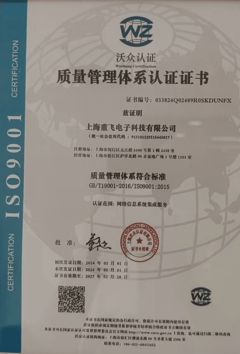 ISO认证
